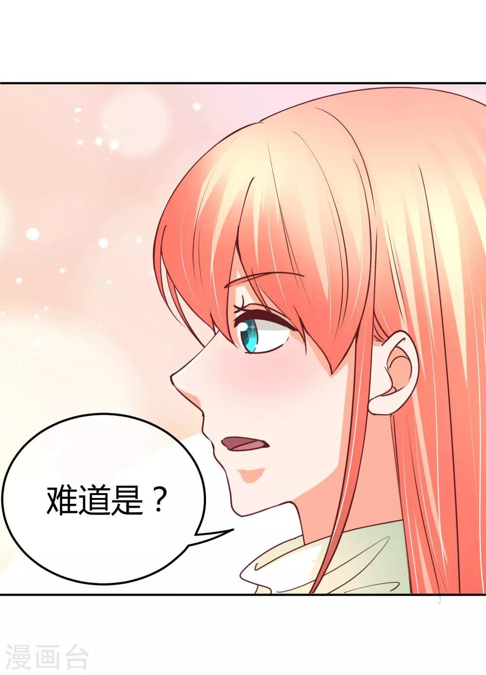 第70话 可疑人士