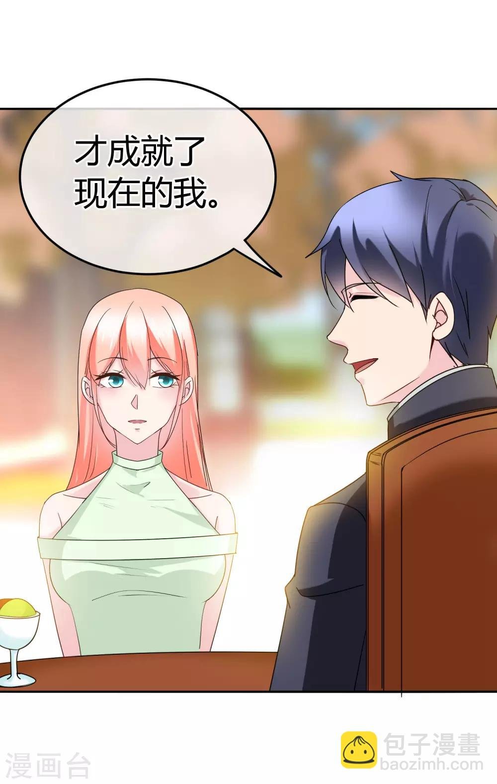 第70话 可疑人士