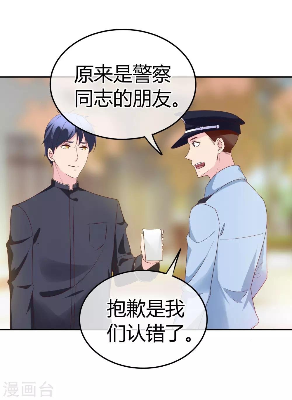 第71话 先发制人