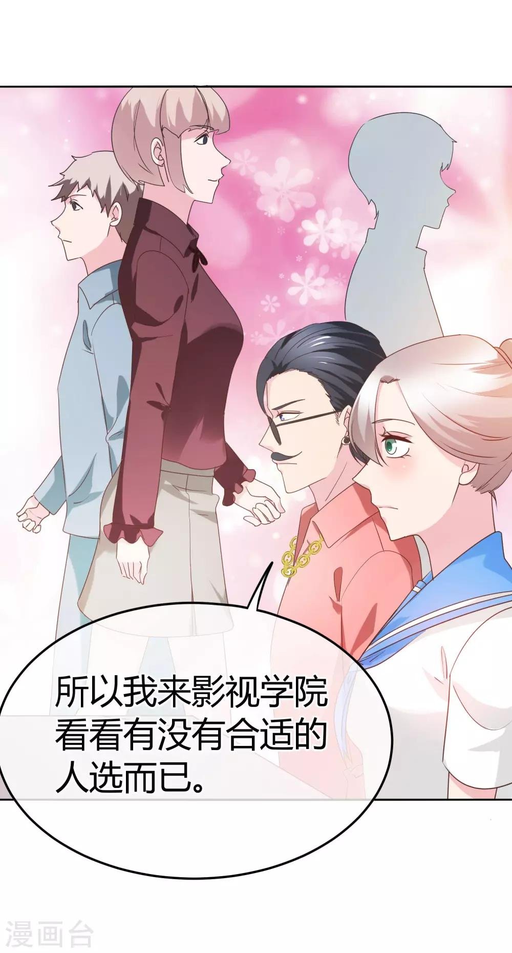 第71话 先发制人