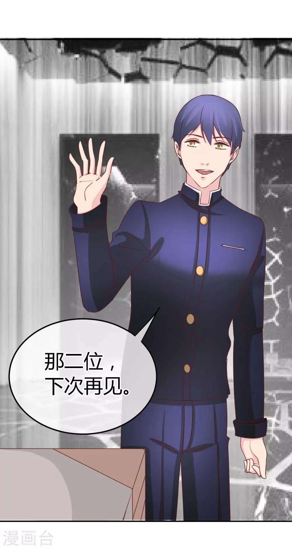 第71话 先发制人