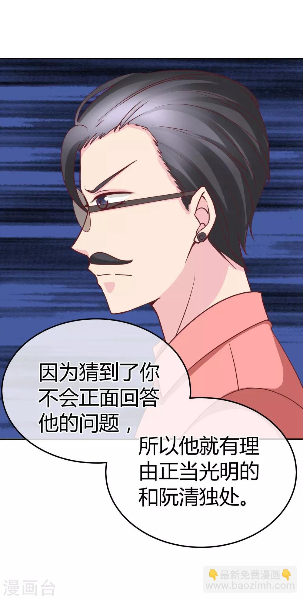 第71话 先发制人