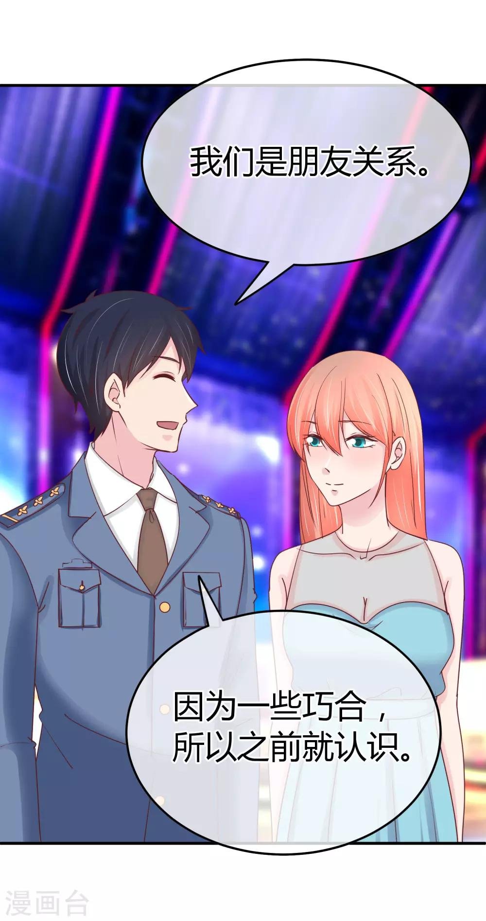第74话 重合的身影