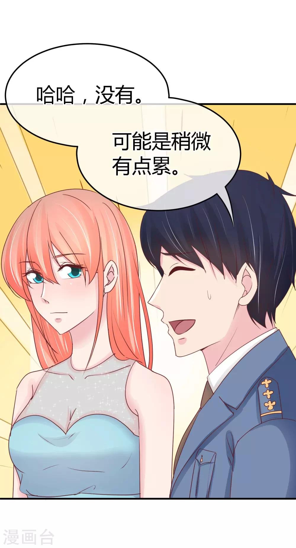 第74话 重合的身影