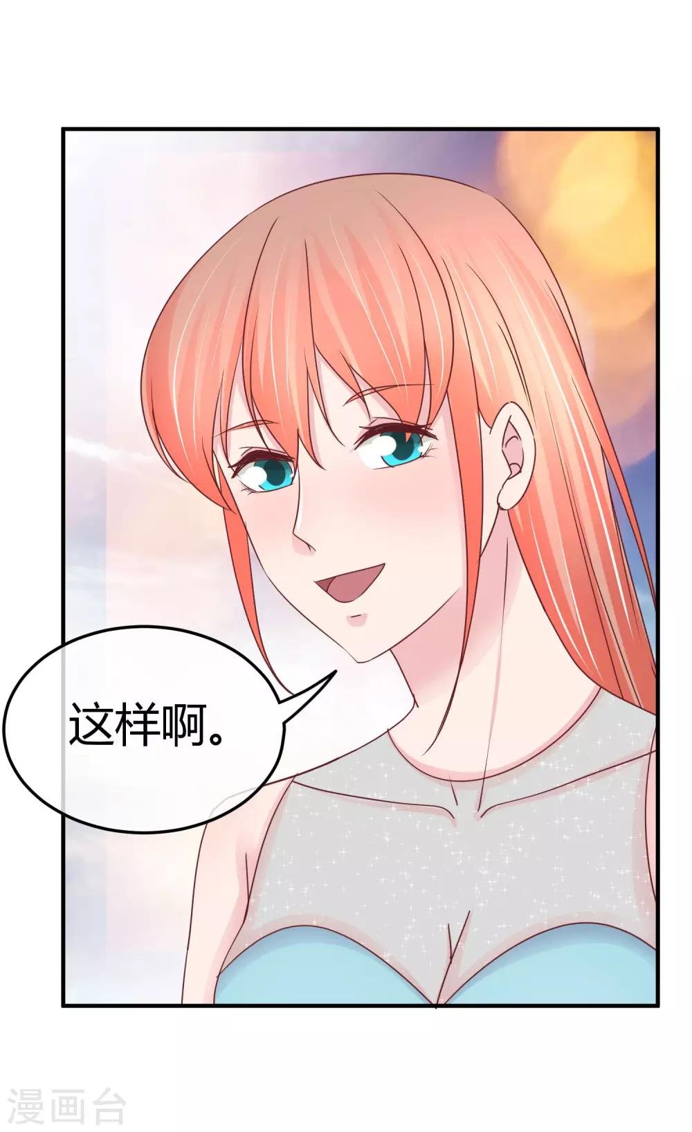 第74话 重合的身影