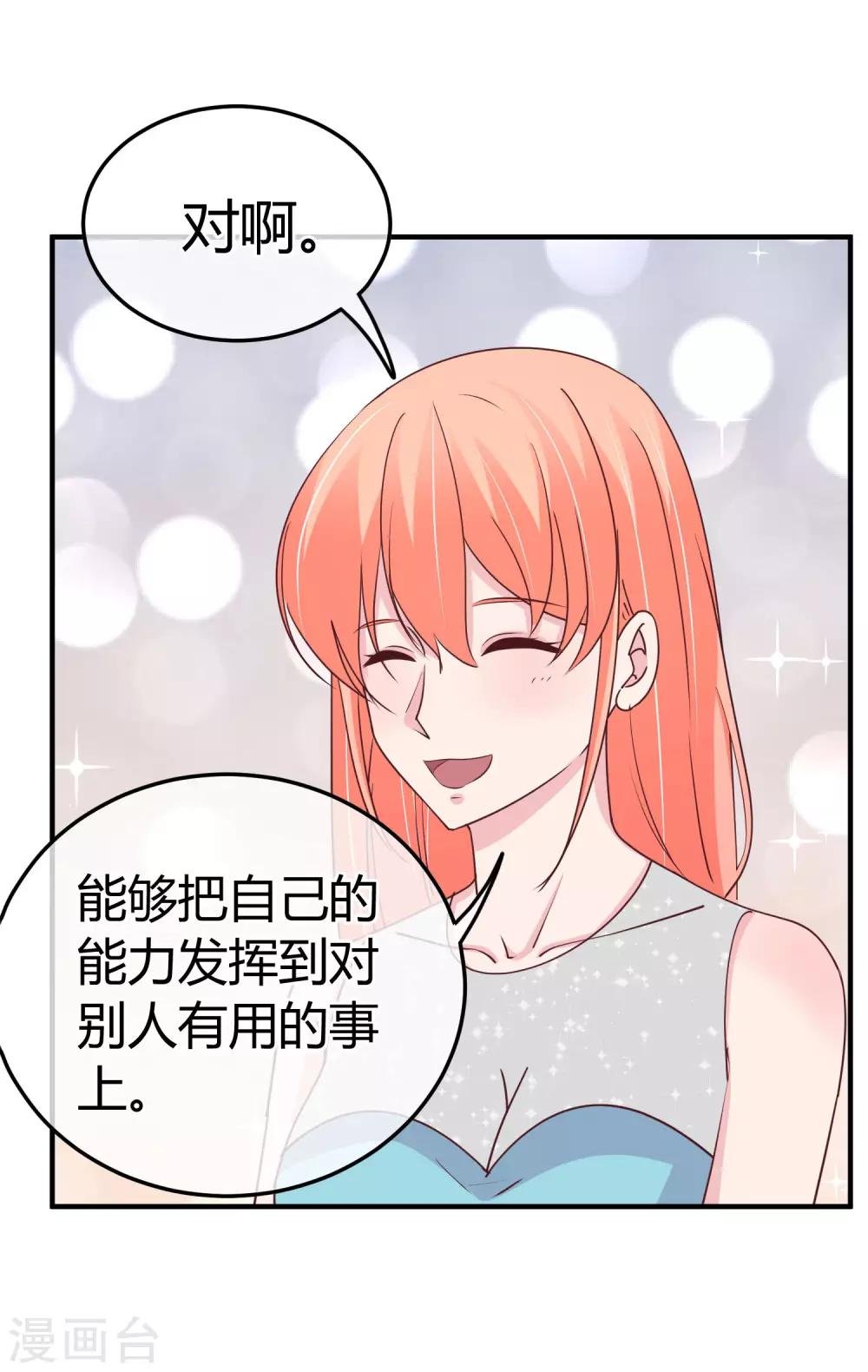 第74话 重合的身影