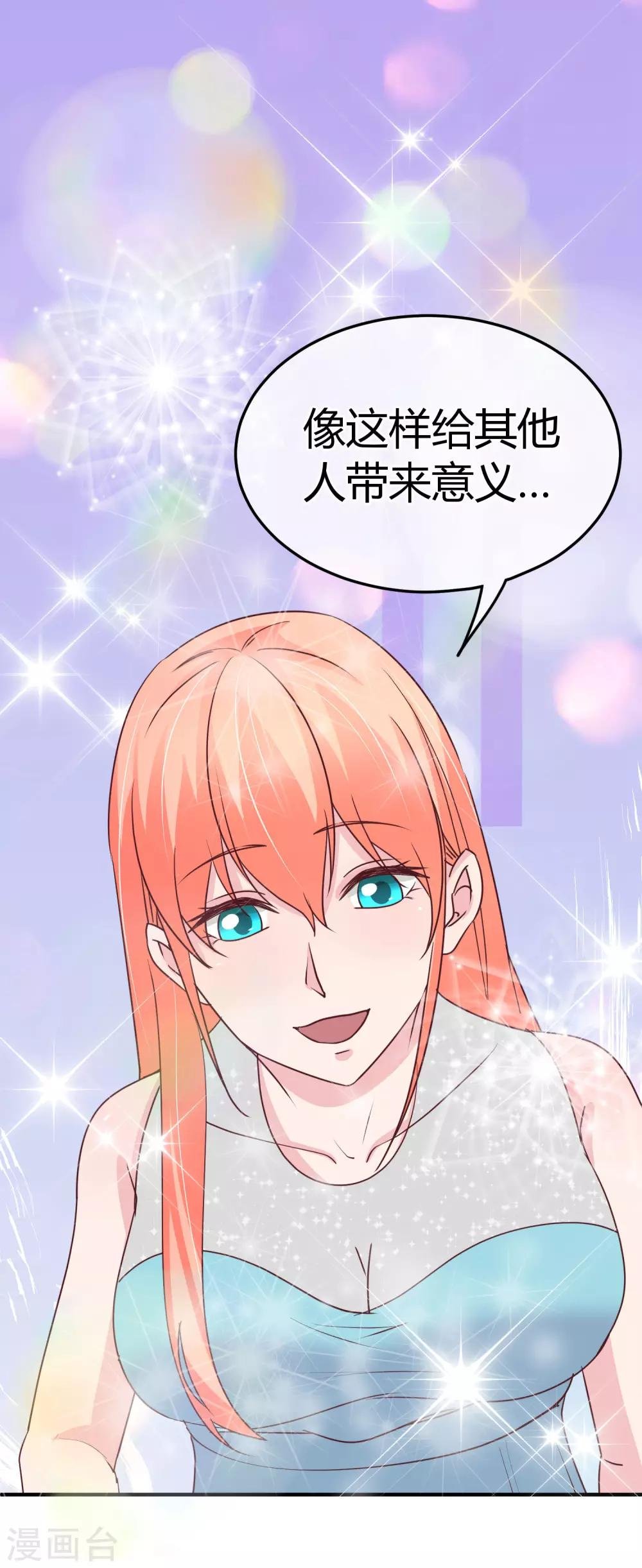 第74话 重合的身影