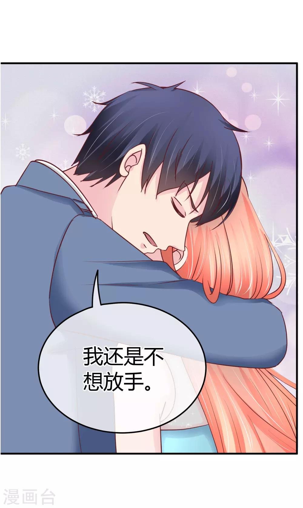第74话 重合的身影