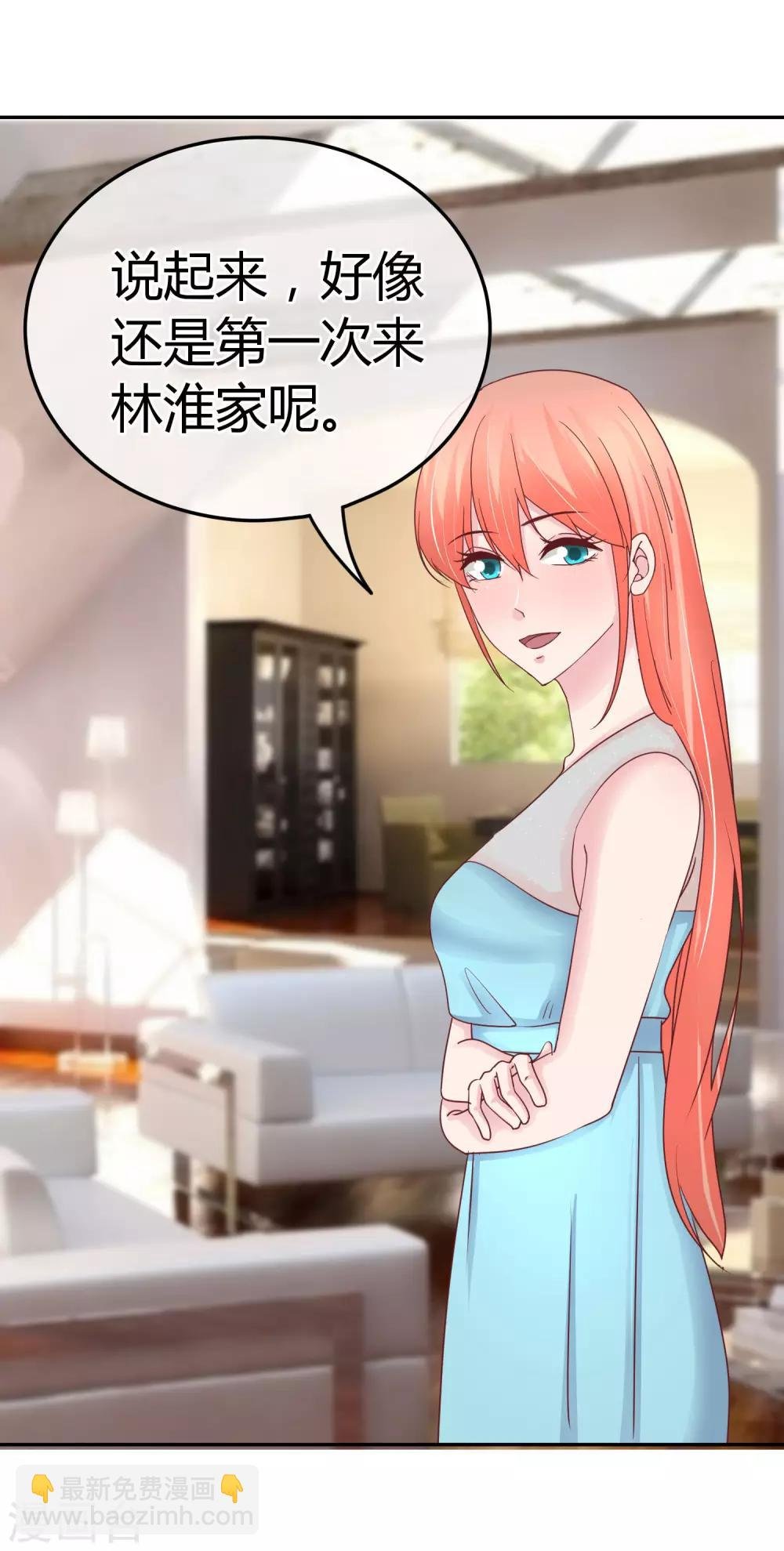 第76话 去林淮家