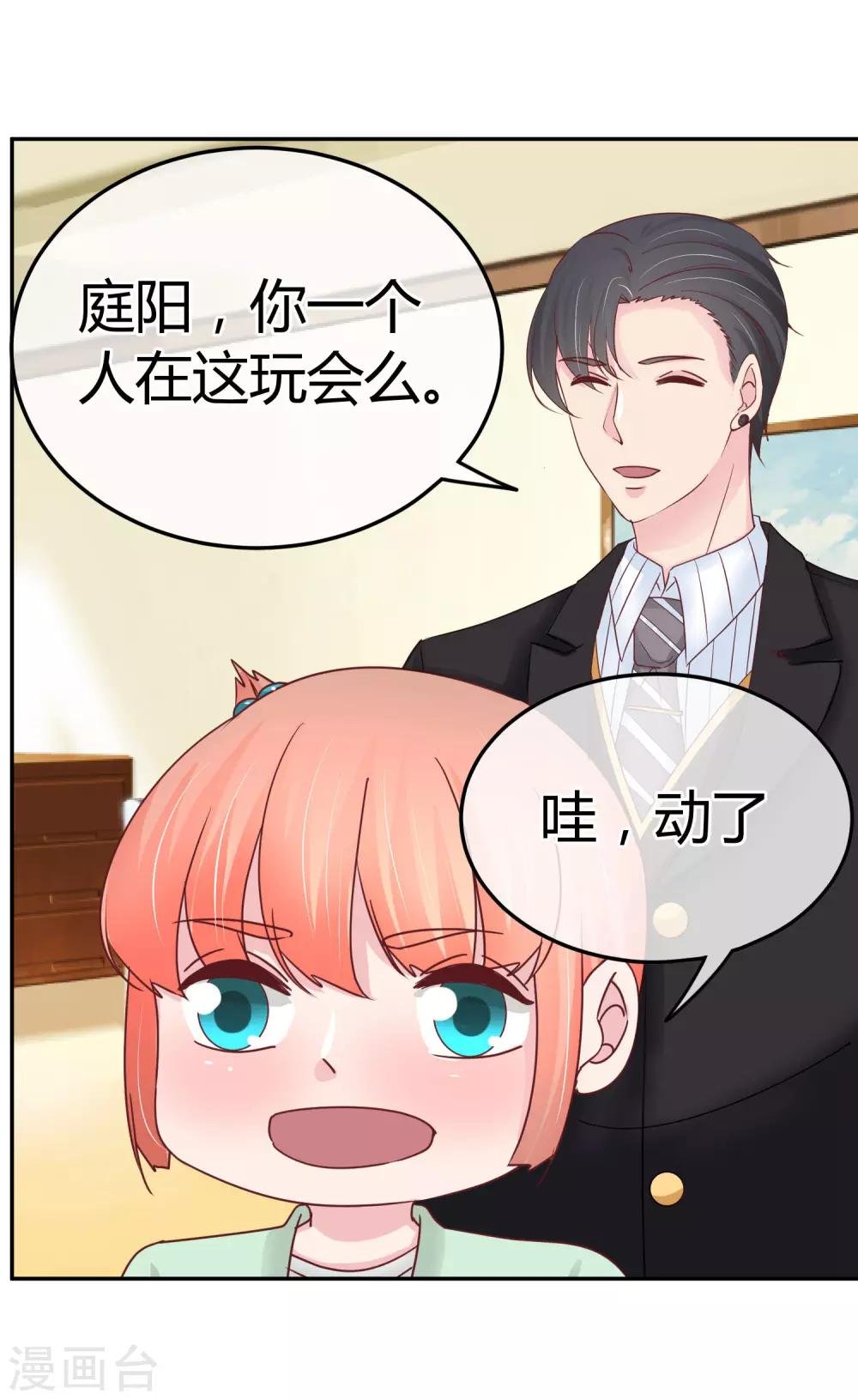第76话 去林淮家