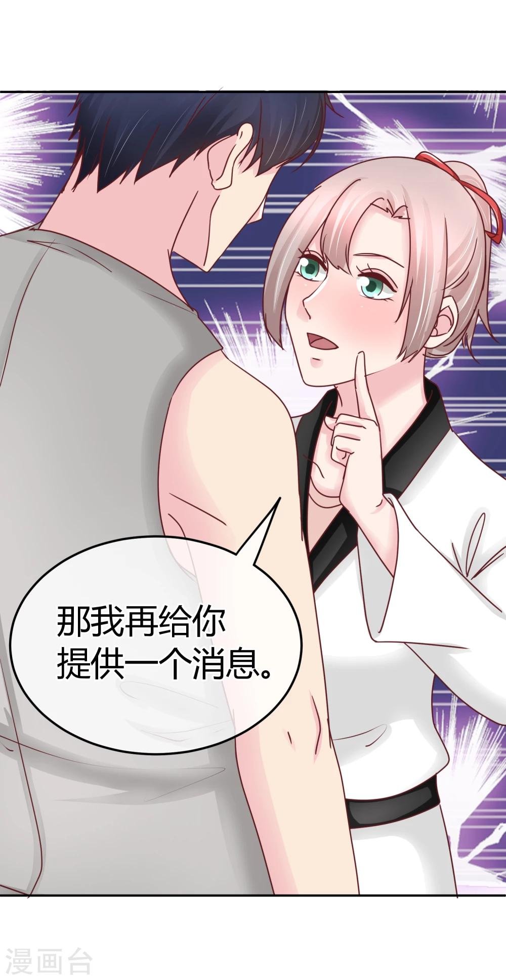 第77话 特殊指导