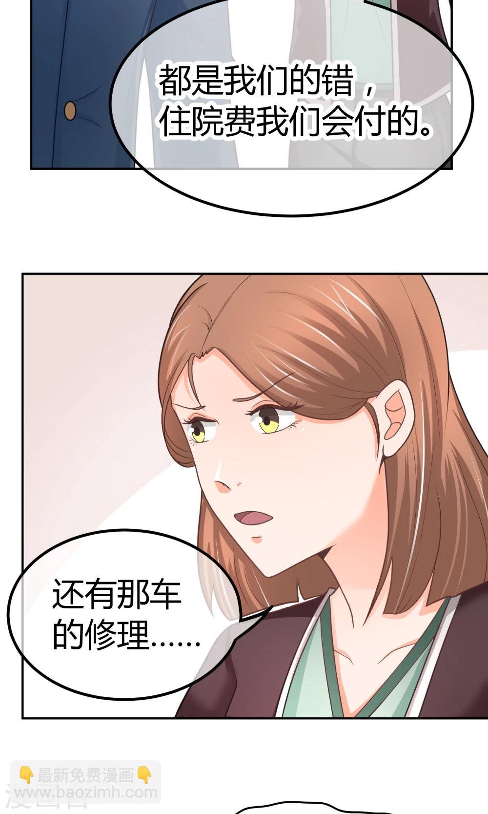 第8话 庭阳大危机！