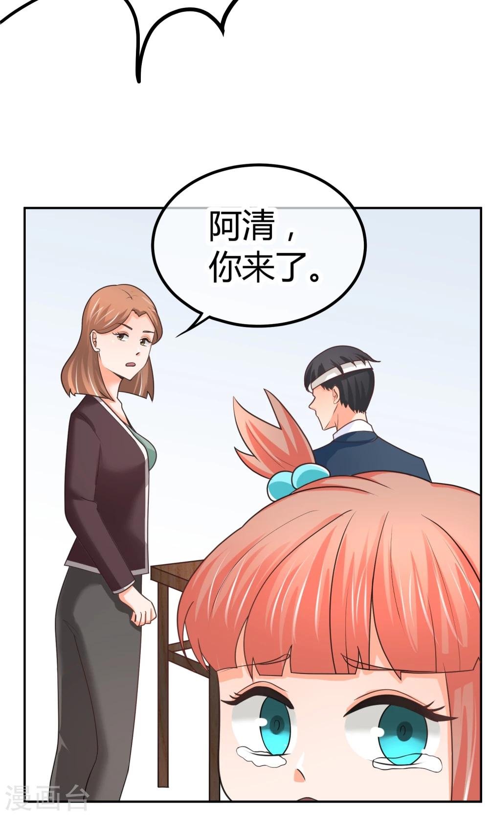 第8话 庭阳大危机！