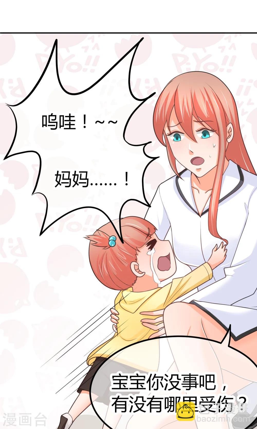 第8话 庭阳大危机！