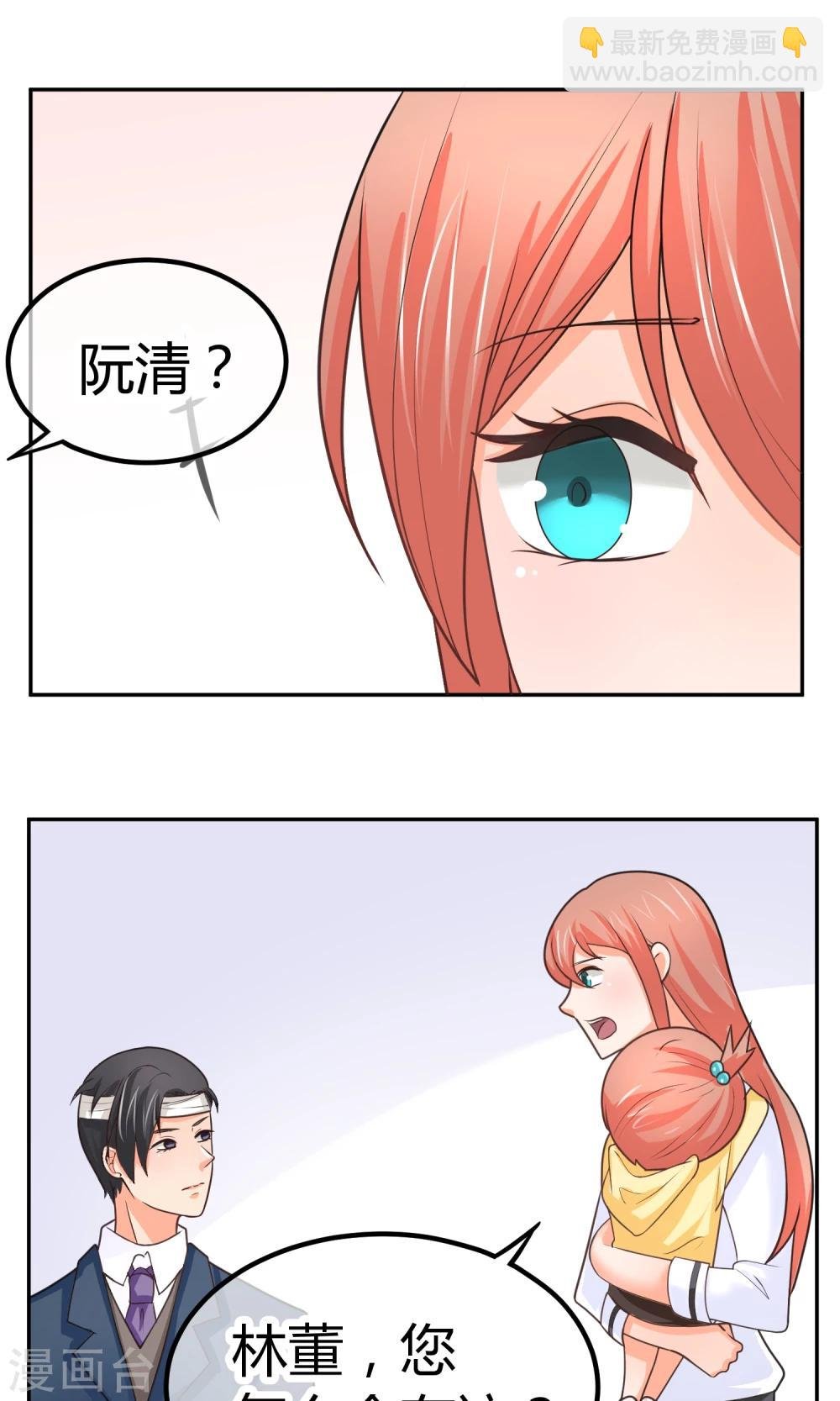 第8话 庭阳大危机！