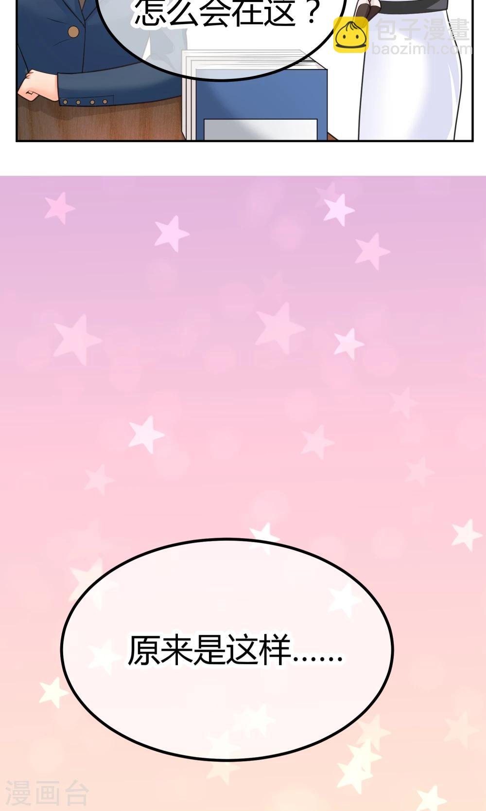 第8话 庭阳大危机！