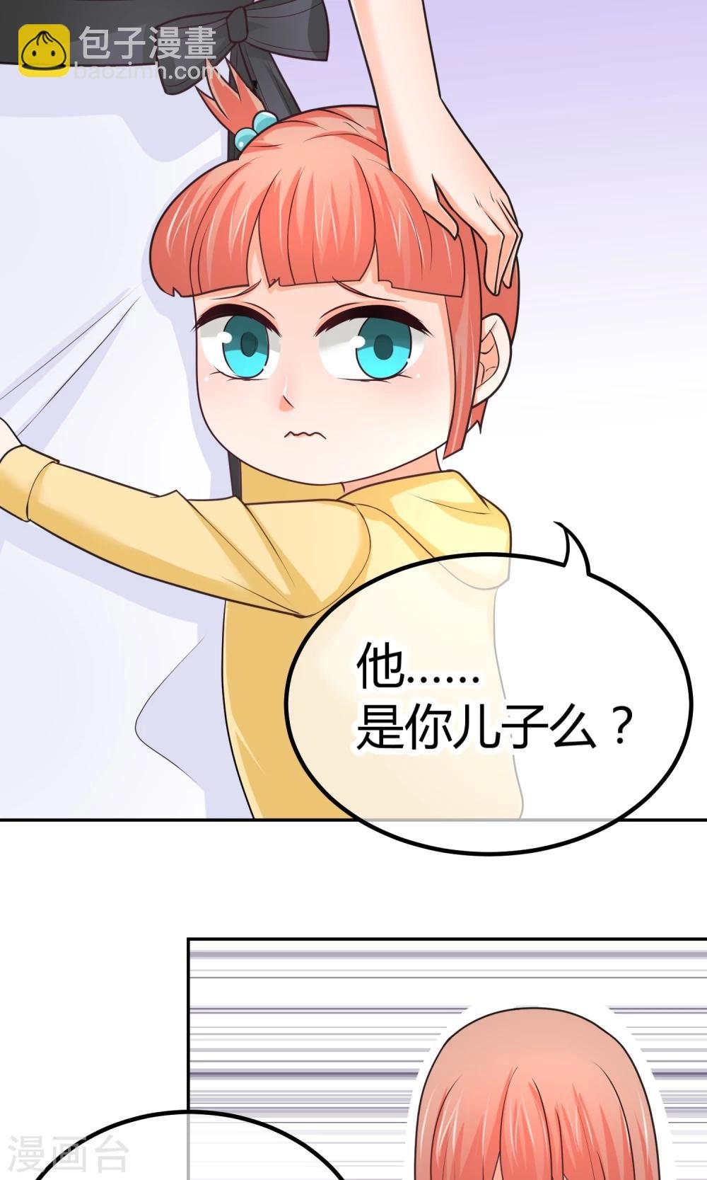 第8话 庭阳大危机！