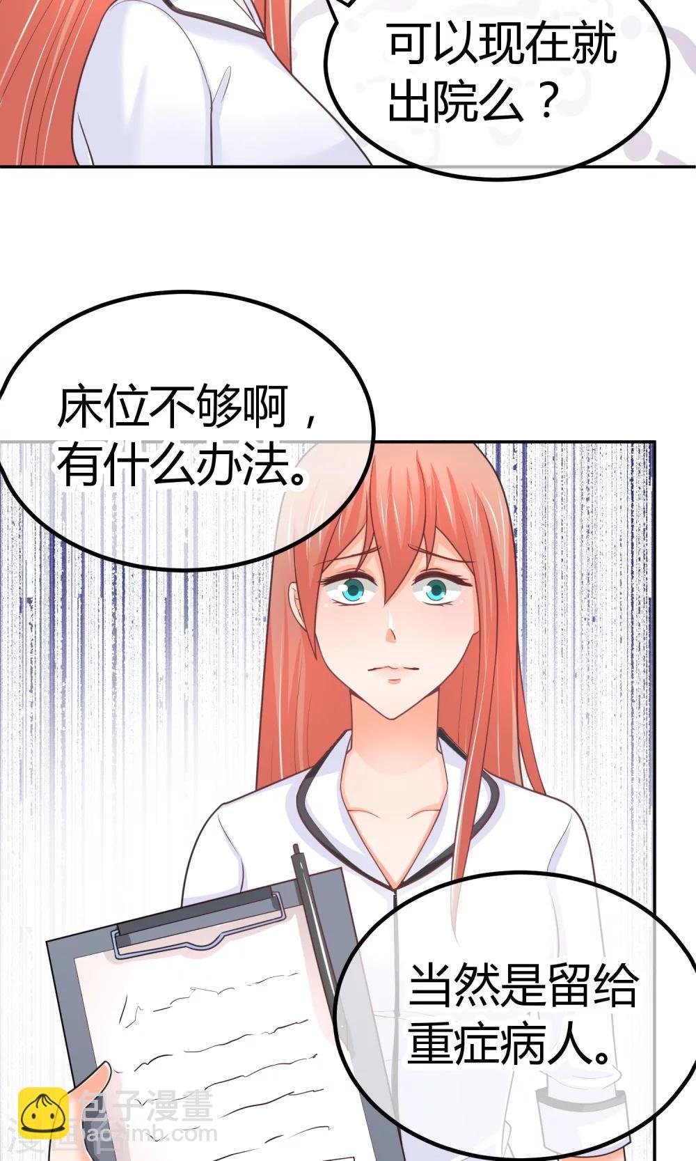 第8话 庭阳大危机！