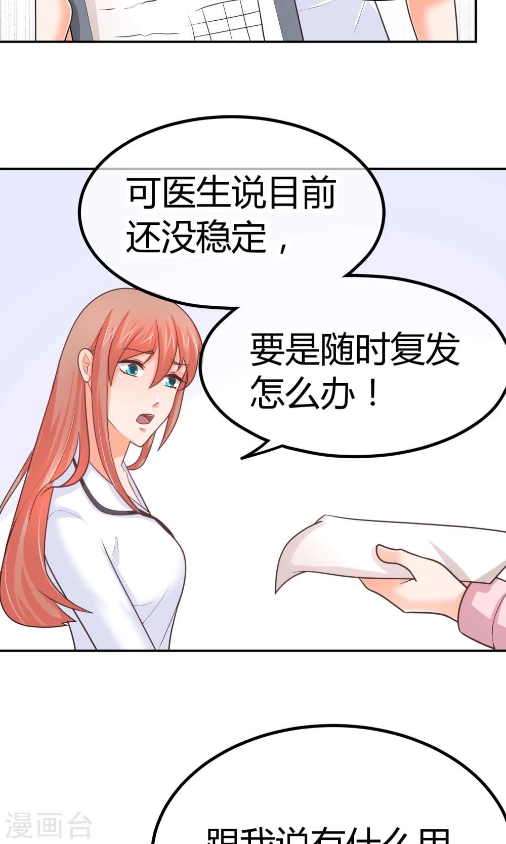 第8话 庭阳大危机！