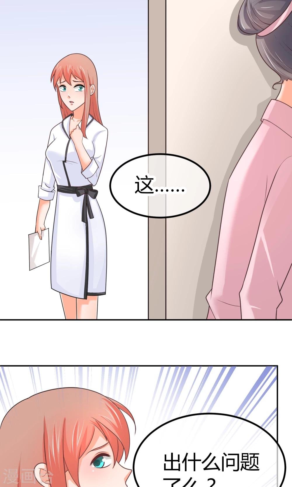 第8话 庭阳大危机！