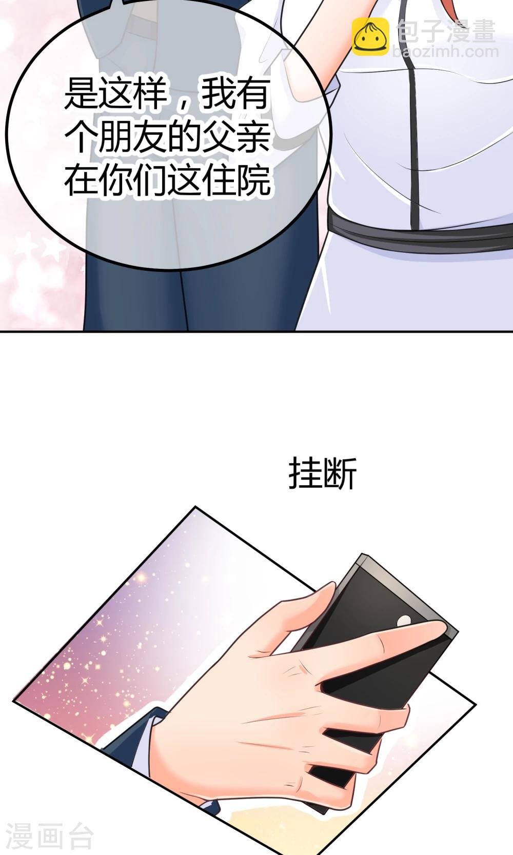 第8话 庭阳大危机！