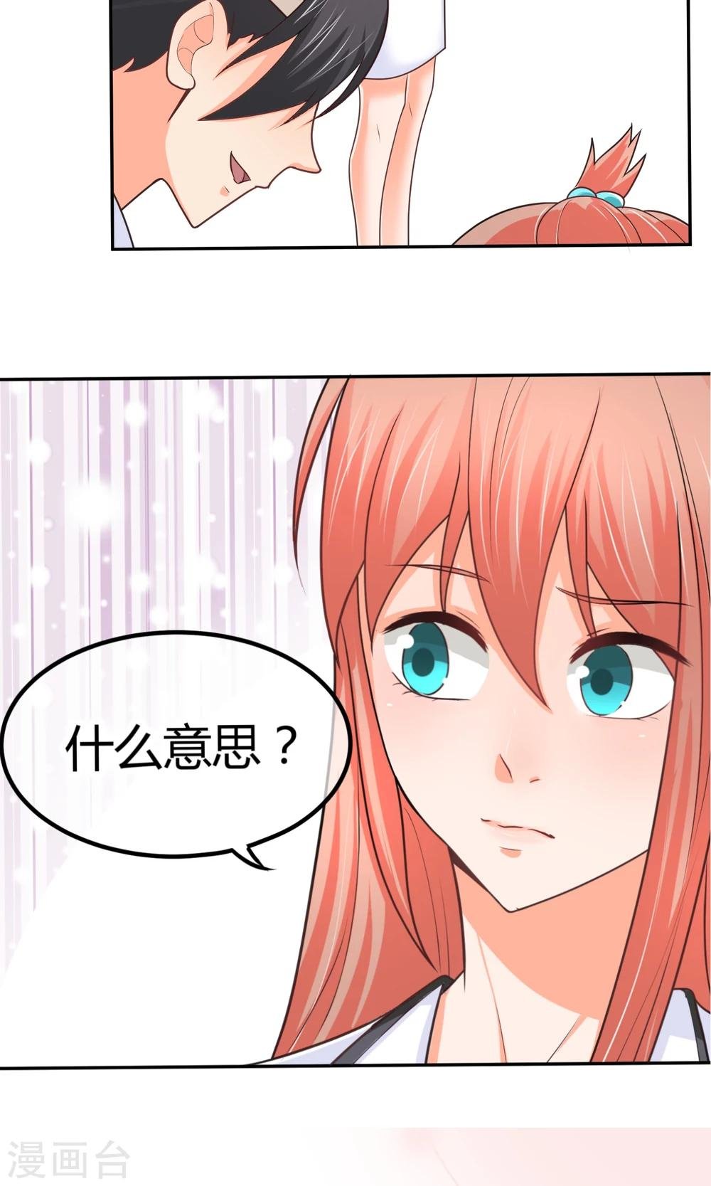 第8话 庭阳大危机！