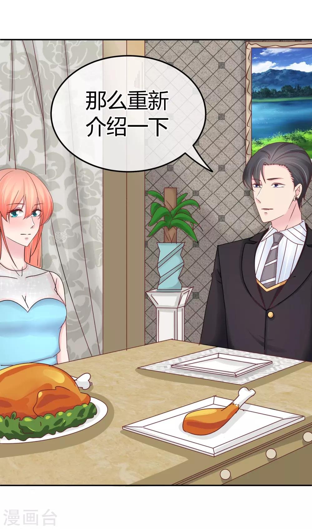 第79话 你还有私生子？
