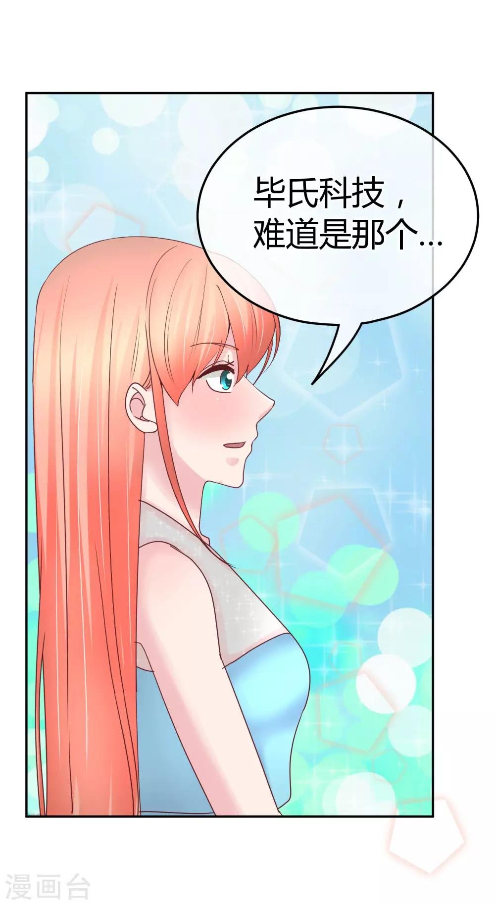 第79话 你还有私生子？