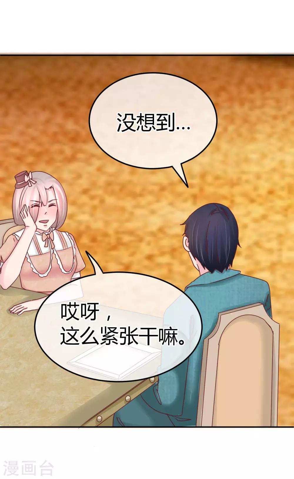 第79话 你还有私生子？