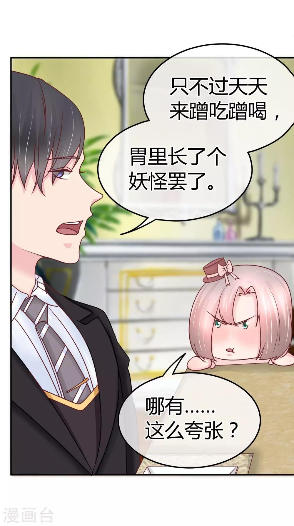 第79话 你还有私生子？