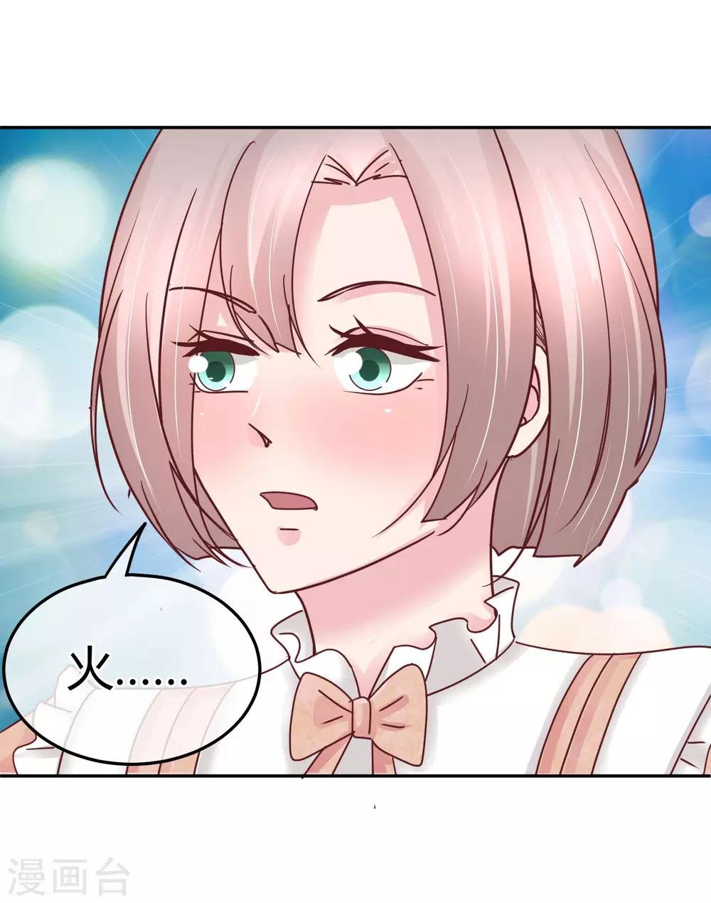 第79话 你还有私生子？