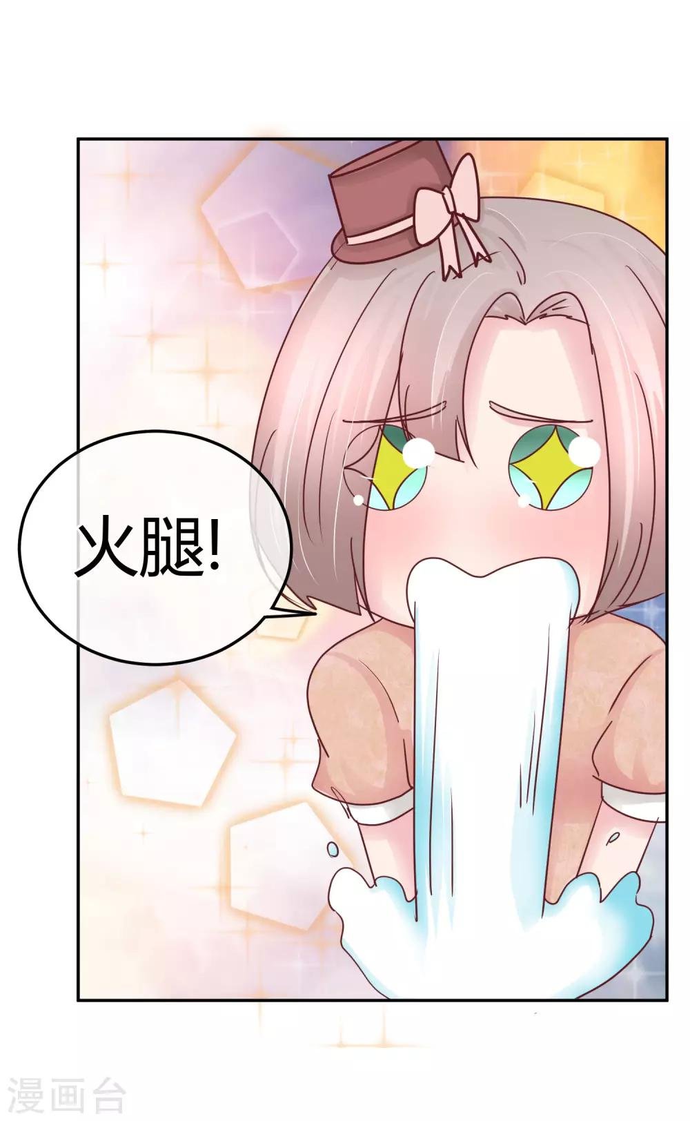 第79话 你还有私生子？