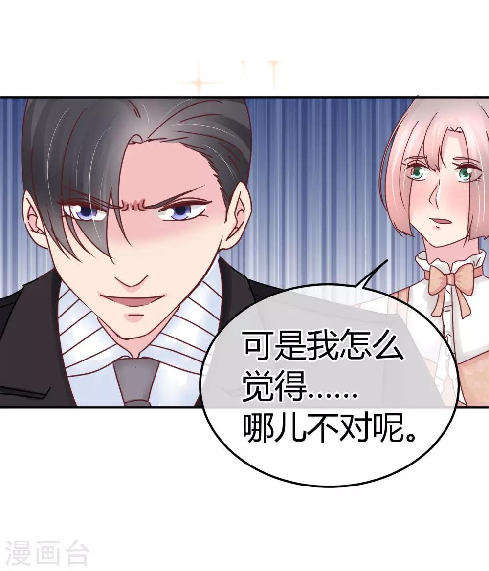 第79话 你还有私生子？