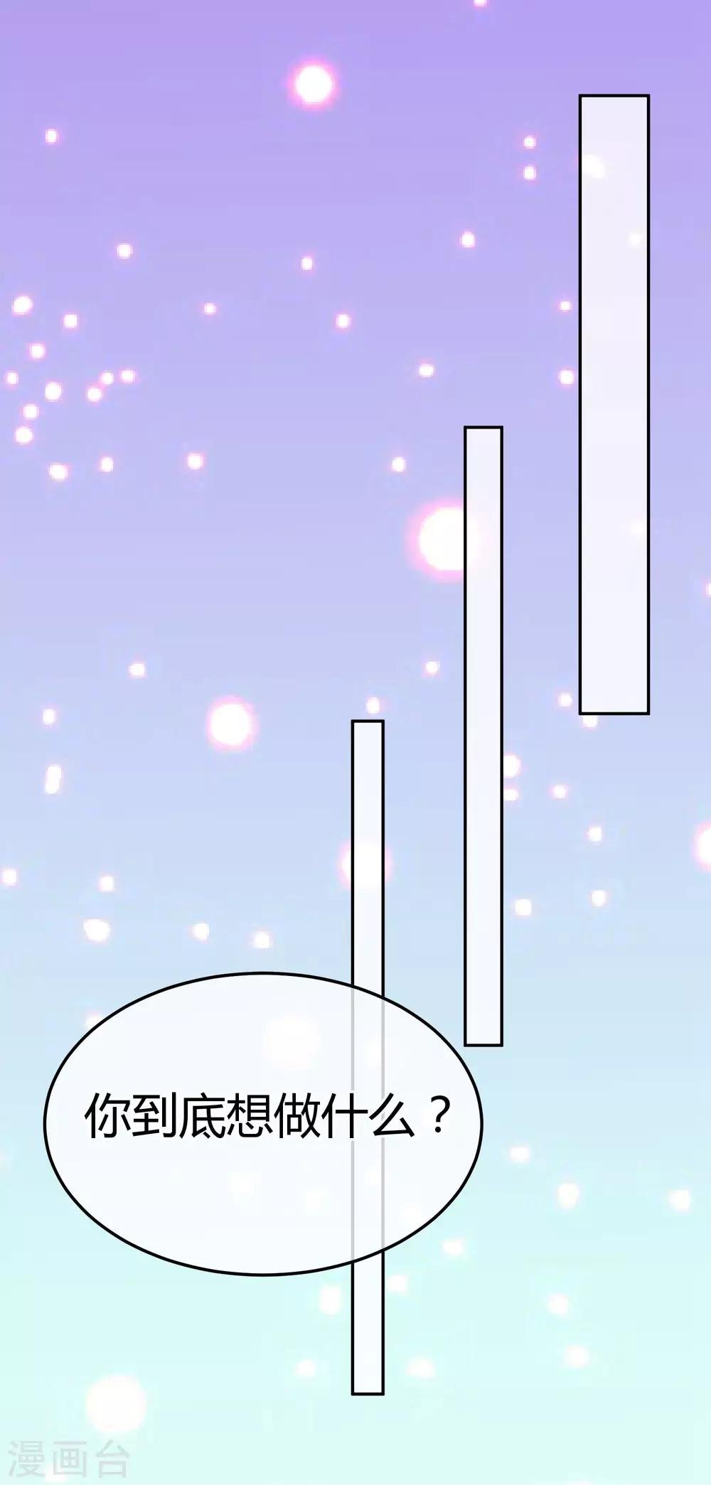 第79话 你还有私生子？