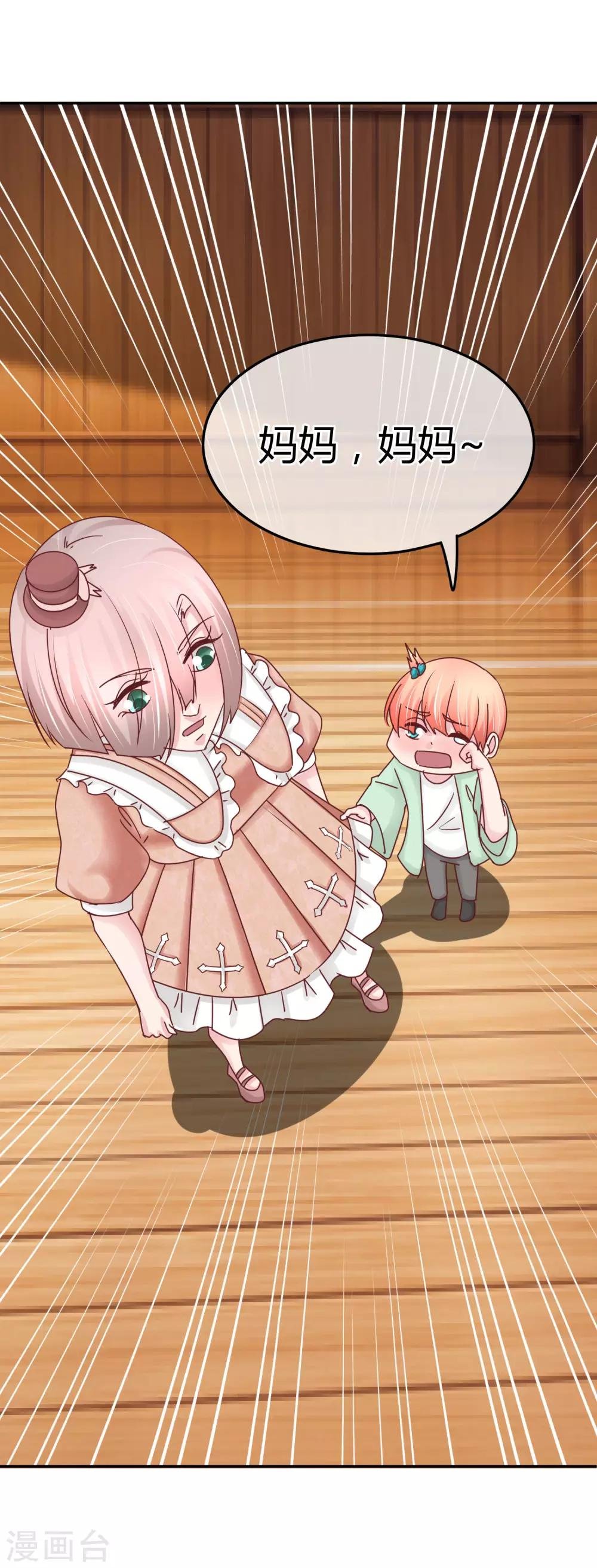 第79话 你还有私生子？
