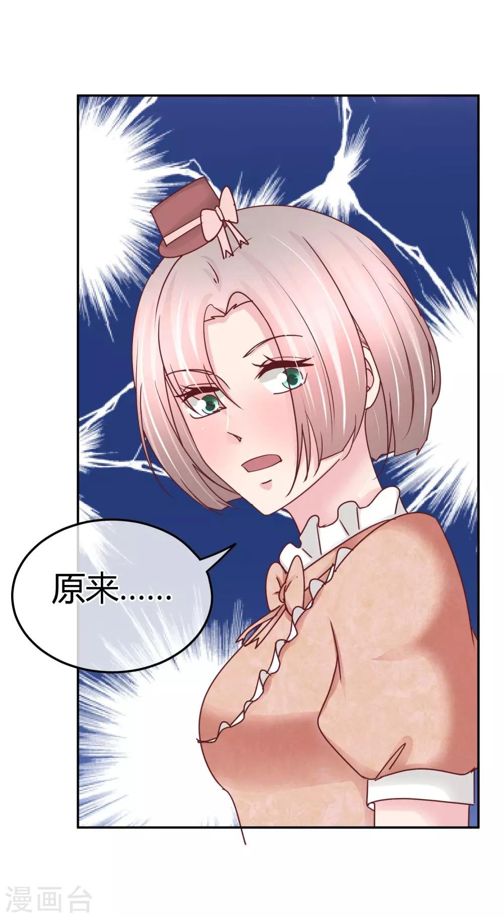 第79话 你还有私生子？