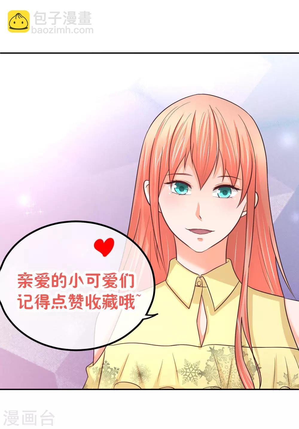 第79话 你还有私生子？