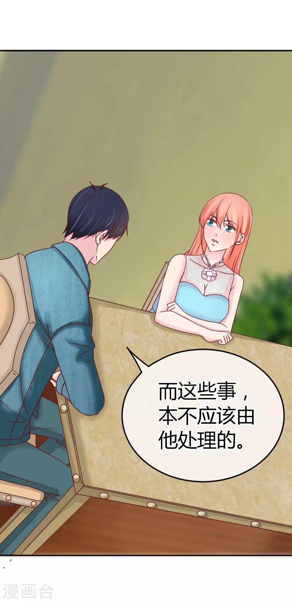 第80话 他喜欢我？！