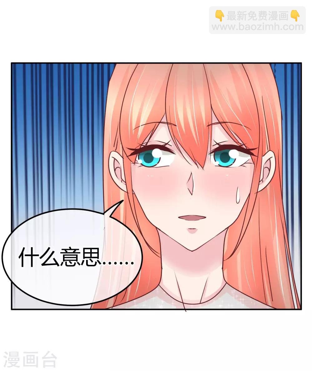 第80话 他喜欢我？！