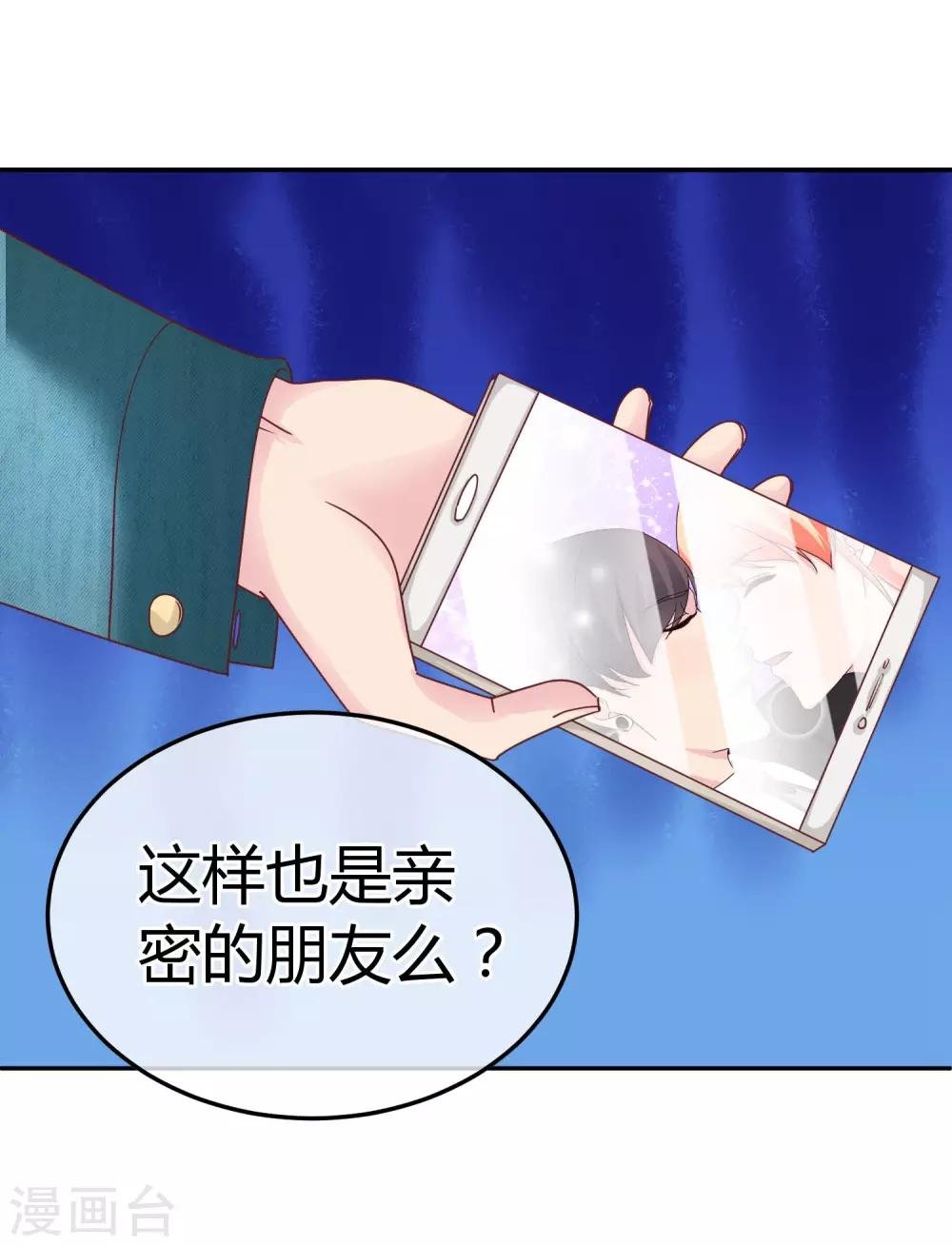 第80话 他喜欢我？！