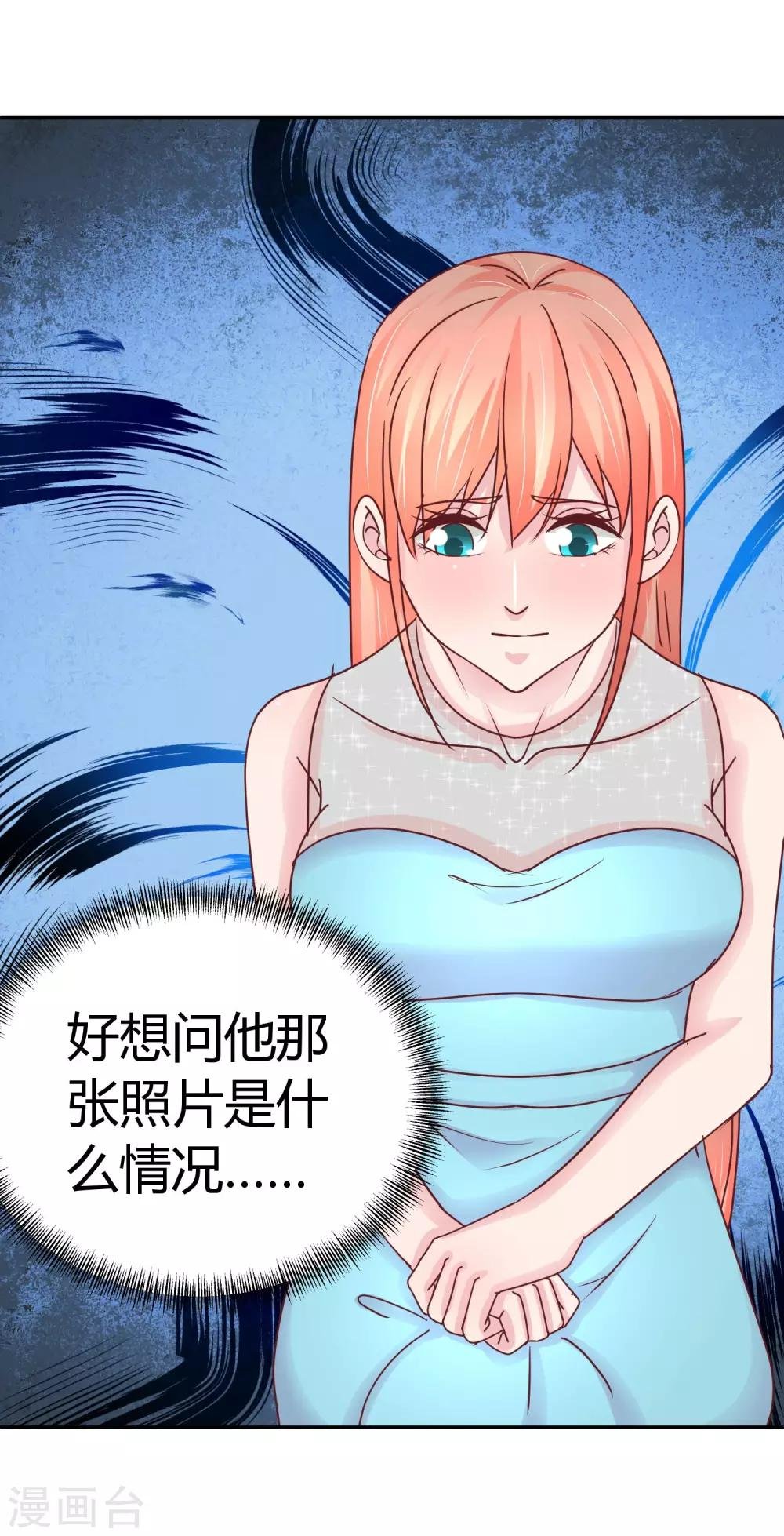 第80话 他喜欢我？！