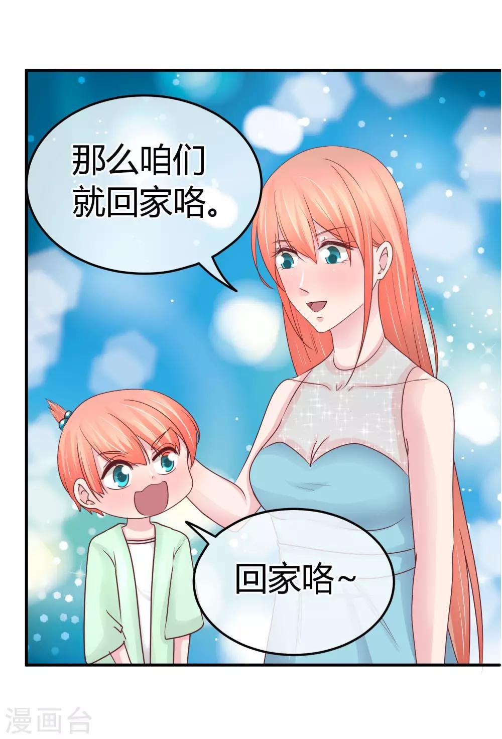 第81话 阮清的秘密