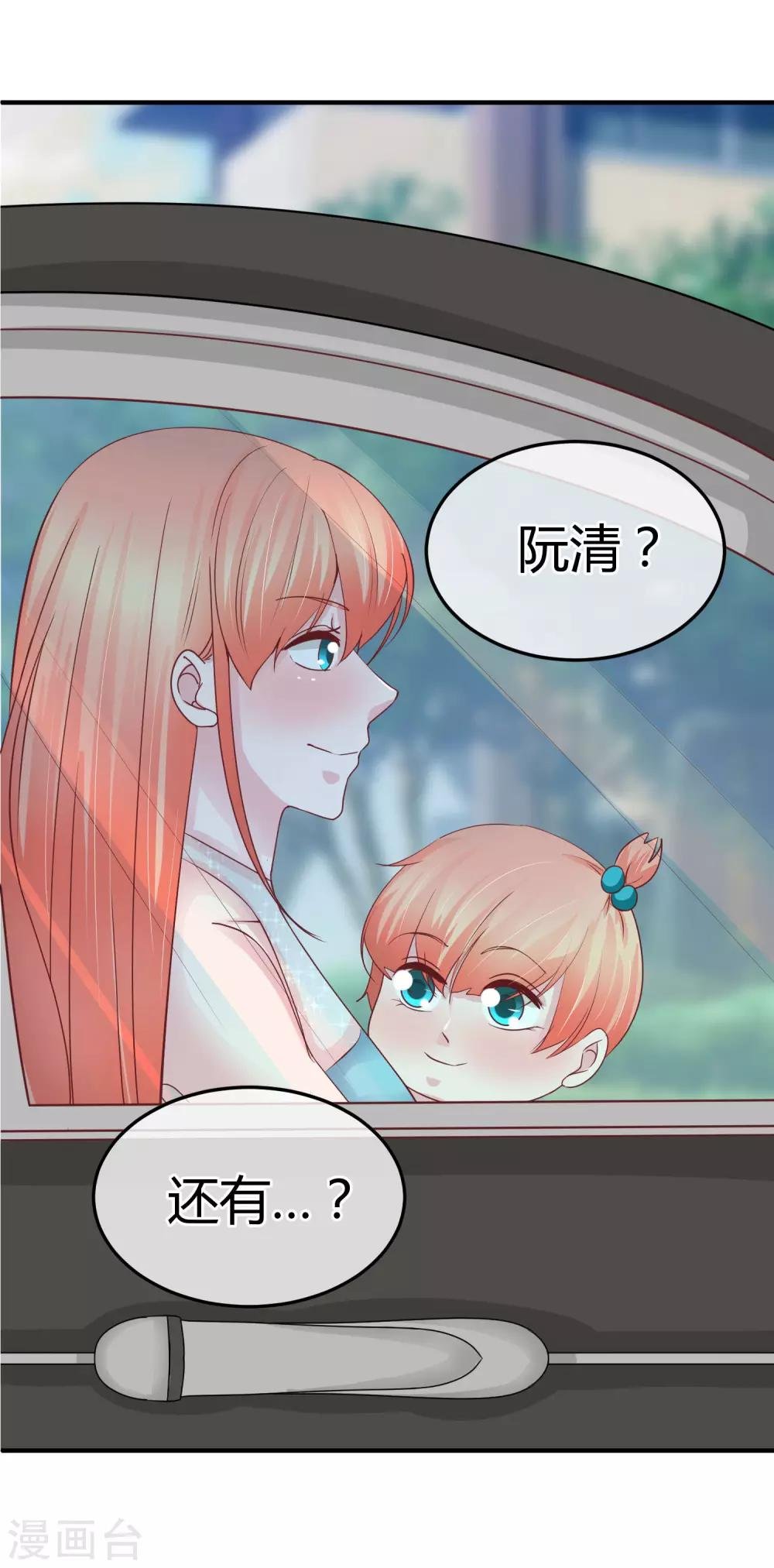 第81话 阮清的秘密