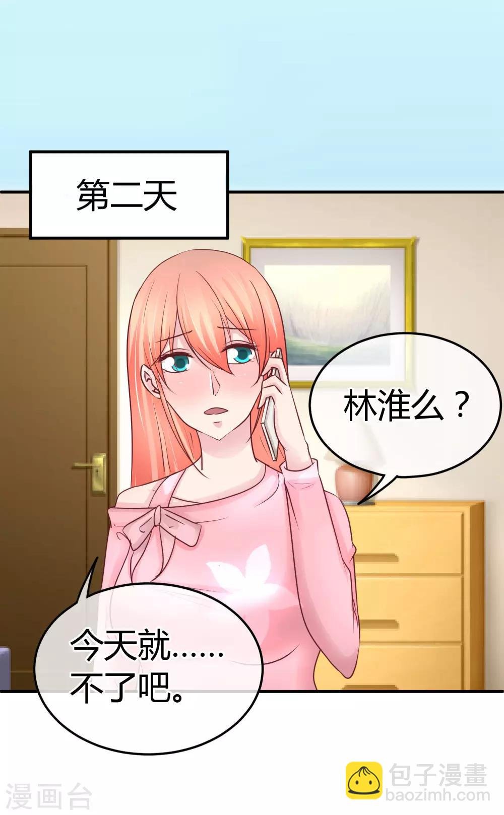 第81话 阮清的秘密