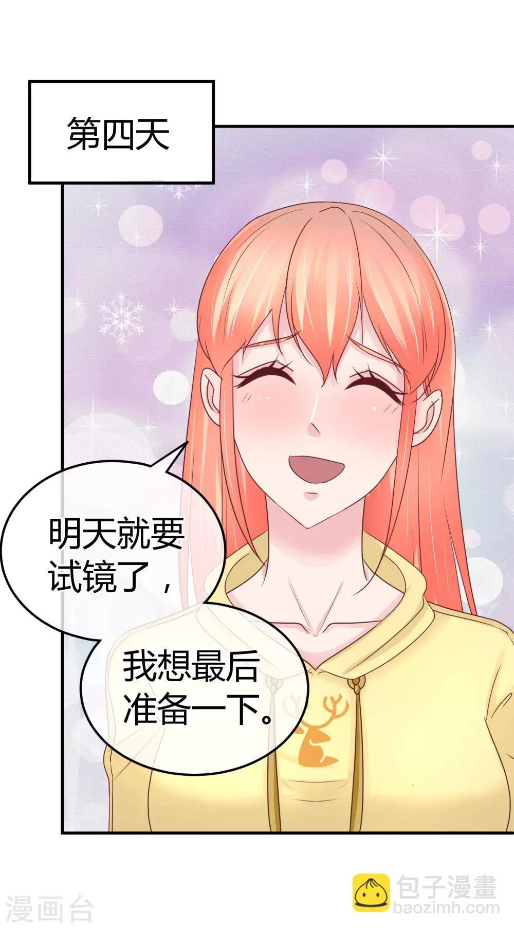第81话 阮清的秘密