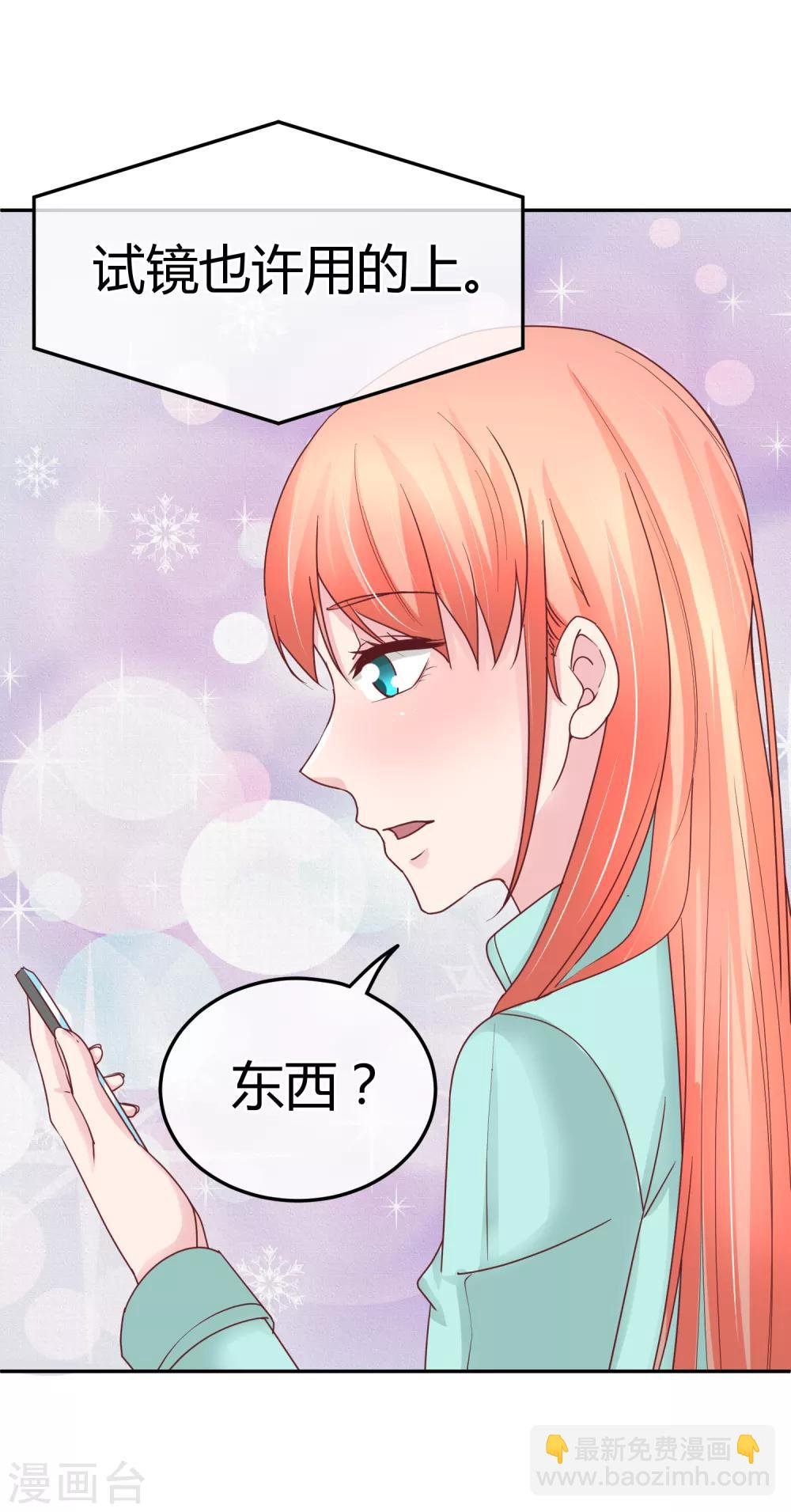 第82话 特殊礼服