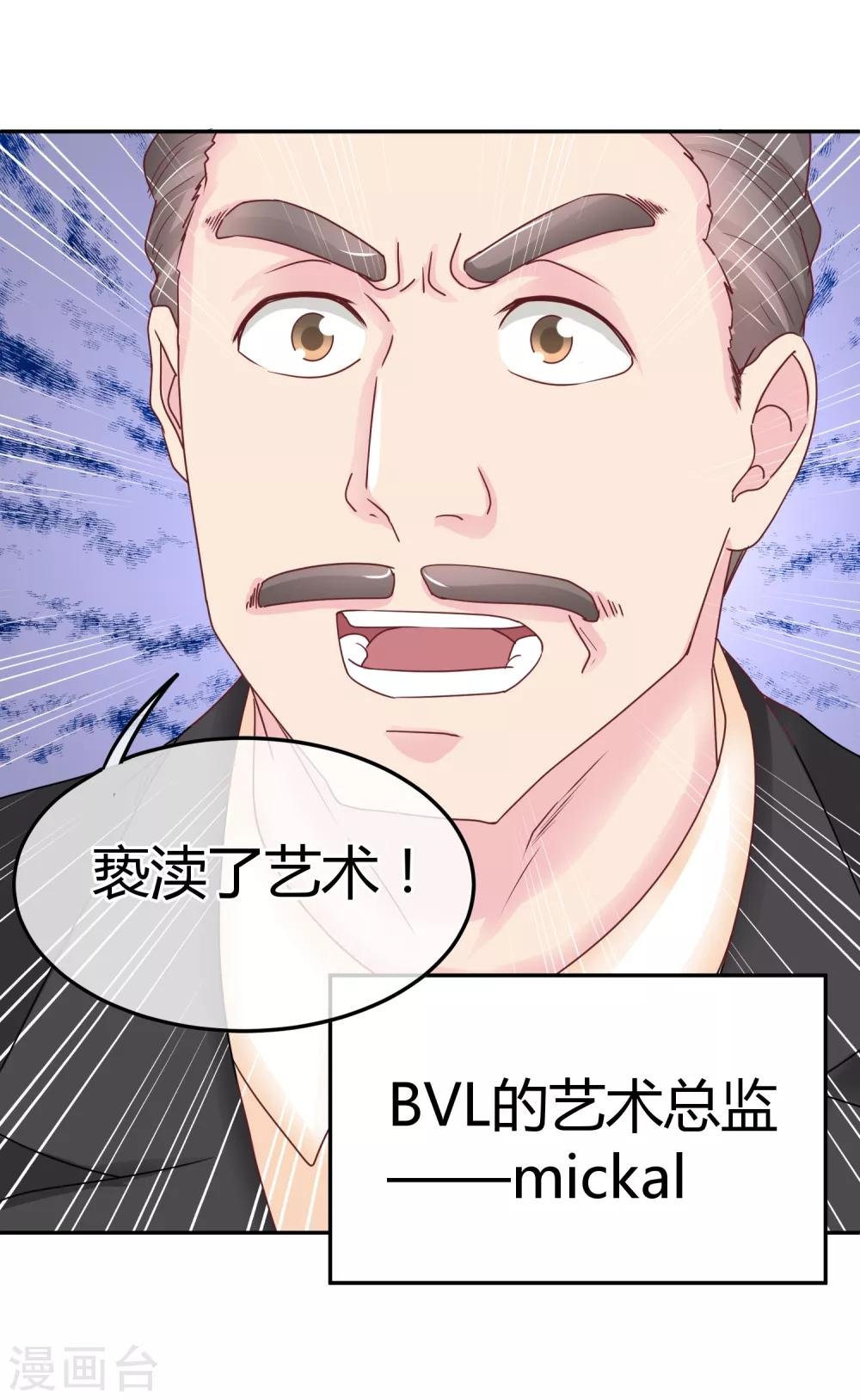 第82话 特殊礼服