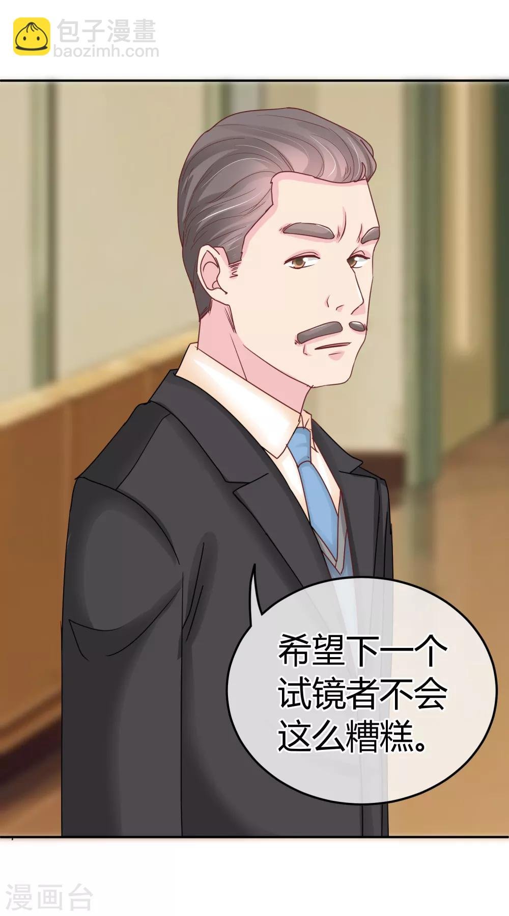 第82话 特殊礼服