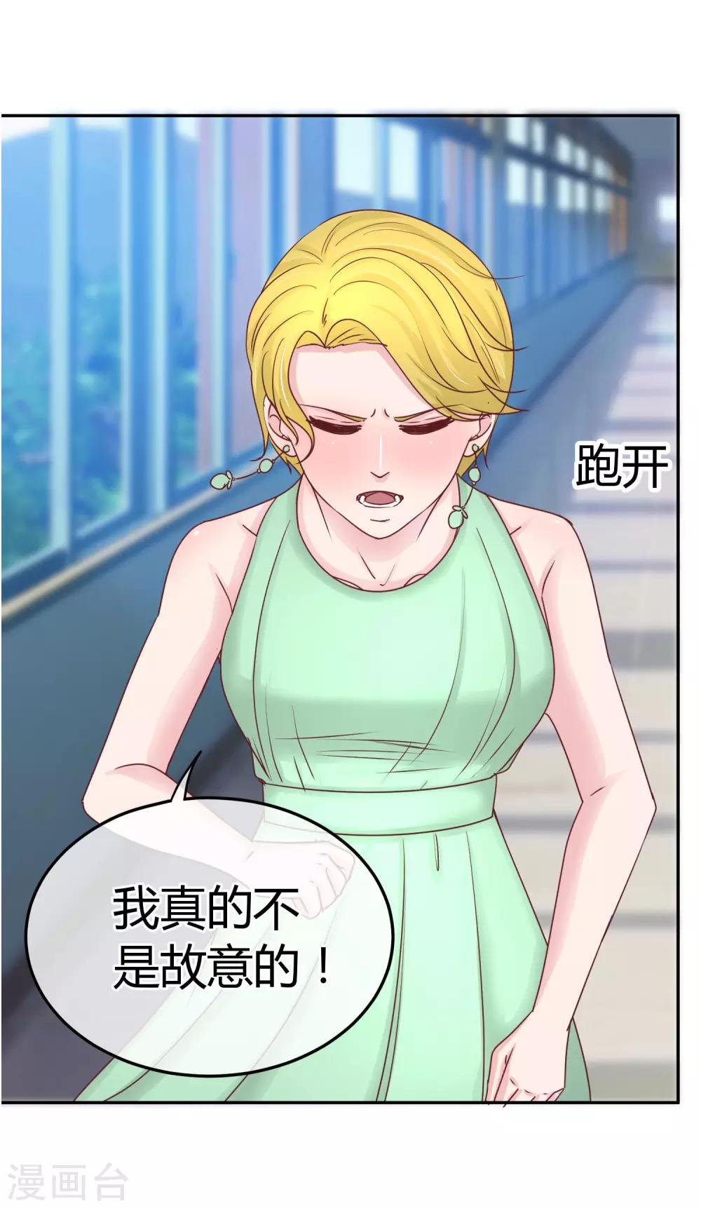第83话 非我莫属