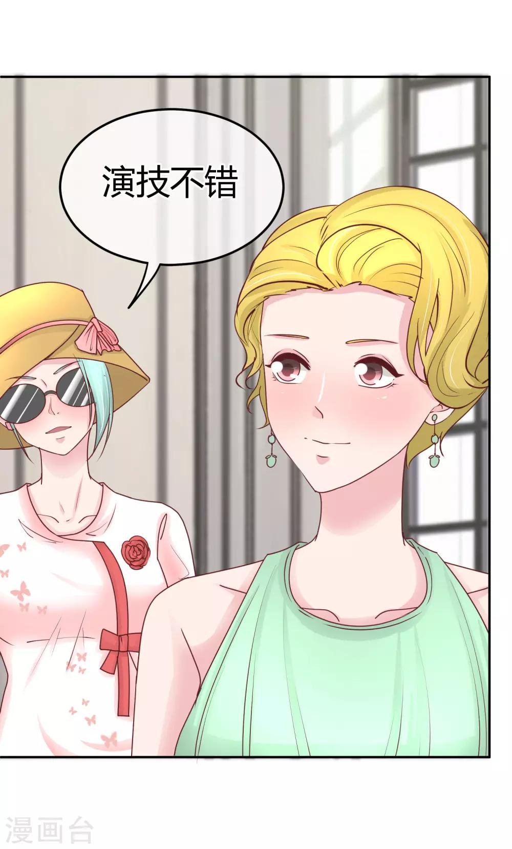 第83话 非我莫属